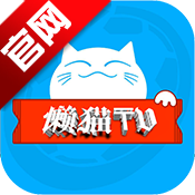 懒猫tv电视版v2.9.0
