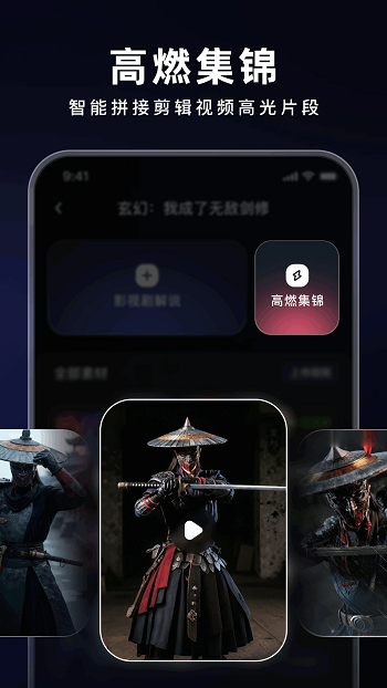 花火AI官方版截图2