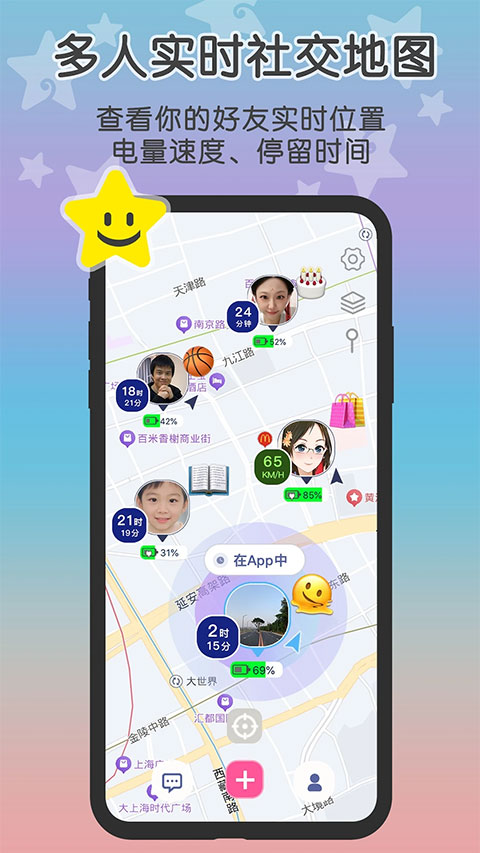 Loclike安卓版截图3