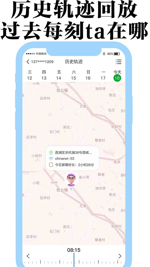 丁丁定位app最新版截图4