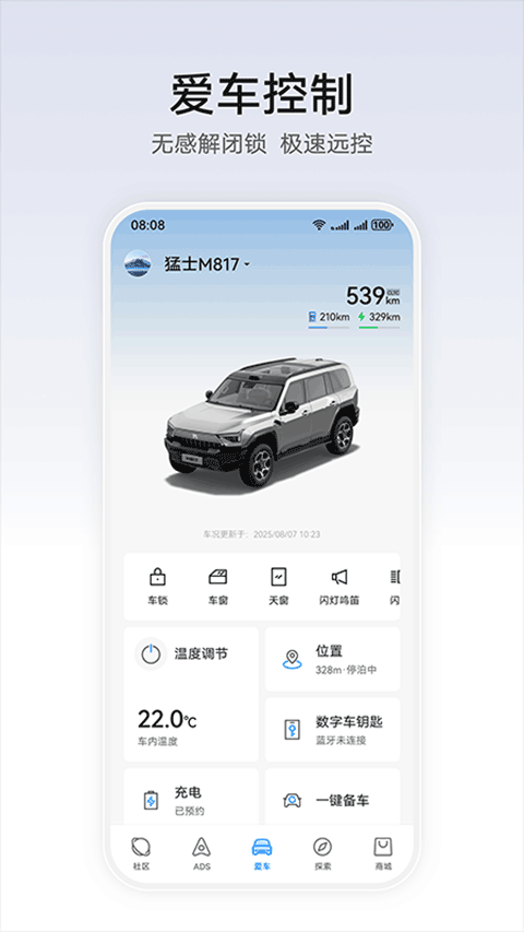 华为乾智能app官方版截图2