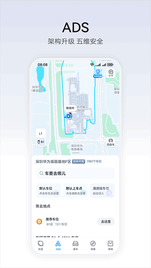 华为乾智能app官方版截图3