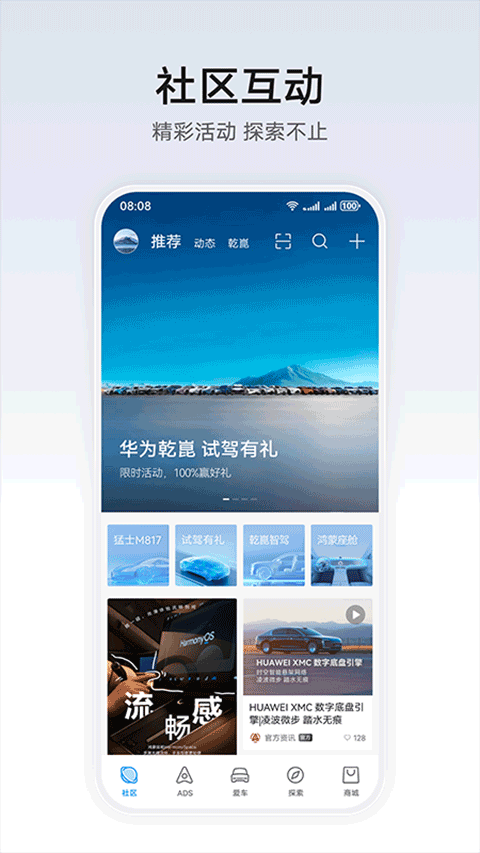 华为乾智能app官方版截图4