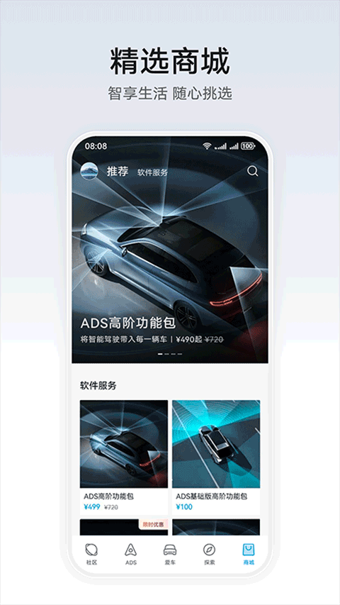 华为乾智能app官方版截图5
