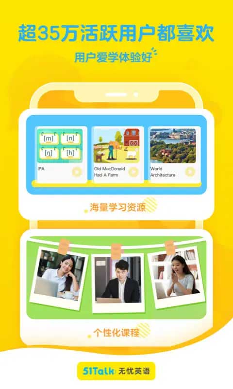 51Talk青少儿英语app最新版截图2