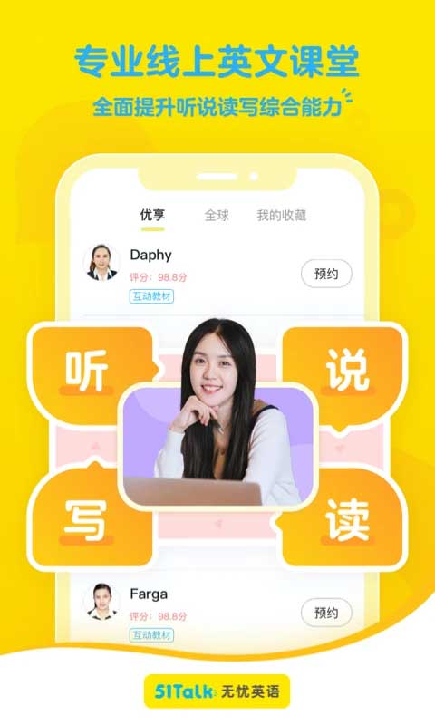 51Talk青少儿英语app最新版截图3