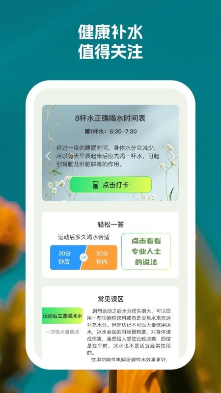 灵动健步app最新版截图1
