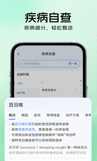就医挂号通app挂号预约截图2