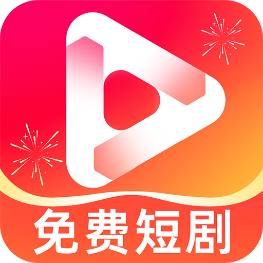 番如免费看短剧app纯净版v1.0.2