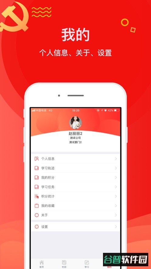中移智慧党建app最新版截图2