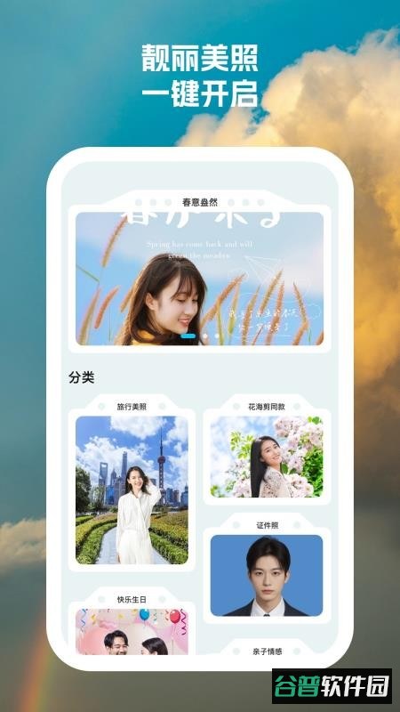 快乐相机app官方正版截图1