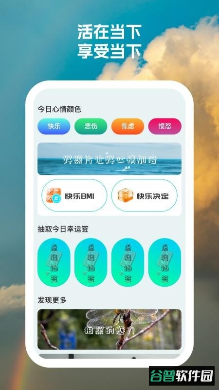 快乐相机app官方正版截图4
