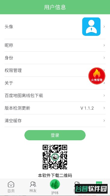 监测即报app最新版截图3