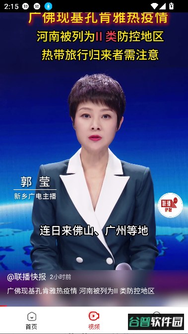 我的新乡app信息服务平台截图2