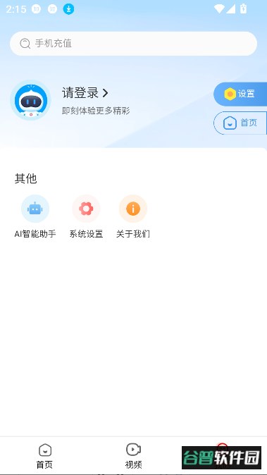 我的新乡app信息服务平台截图5