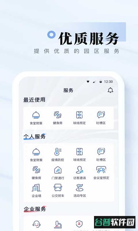 我爱崖州湾app官方版截图1