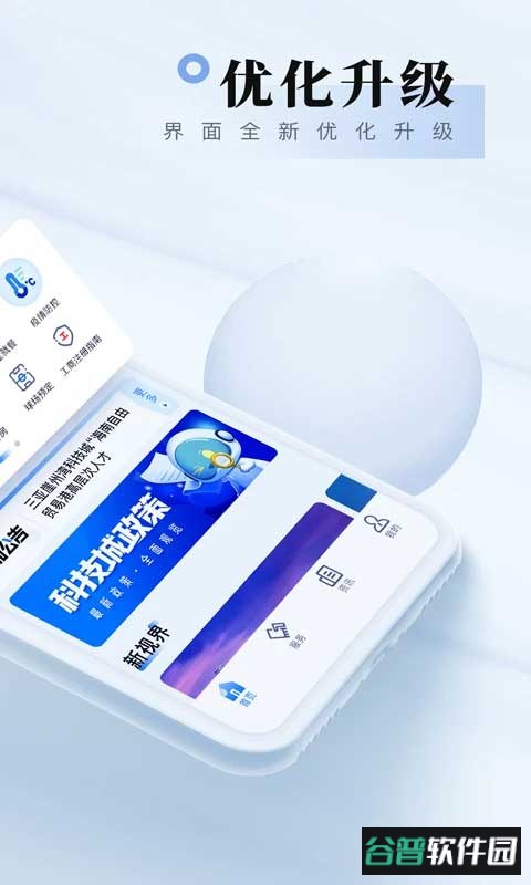我爱崖州湾app官方版截图3