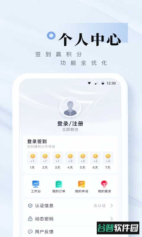 我爱崖州湾app官方版截图4