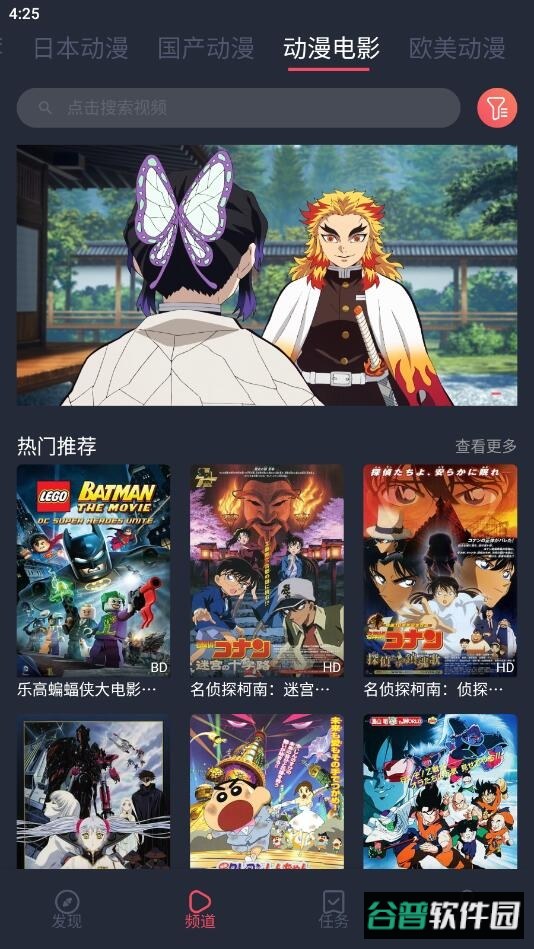 趣动漫2026最新版截图1