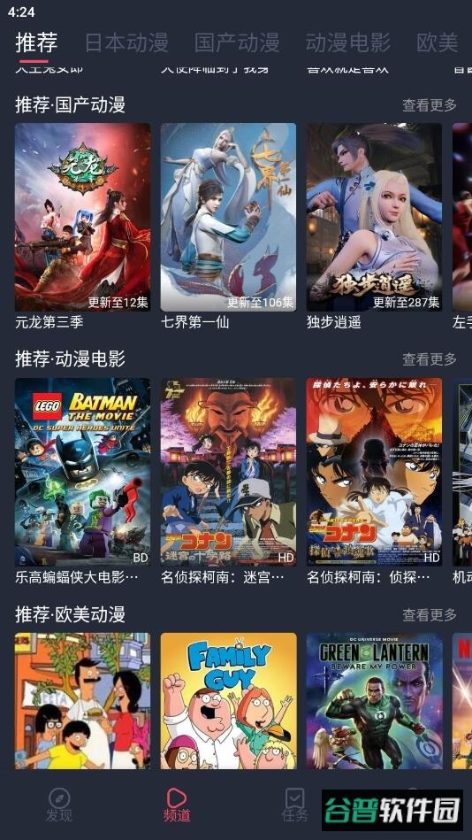 趣动漫2026最新版截图2
