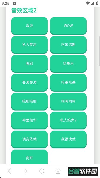 哈基米曼波语音盒子手机版截图2