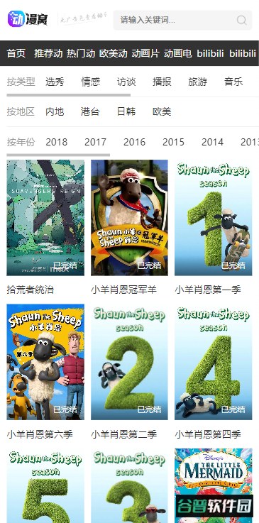 动漫窝app手机版免费看动漫截图2