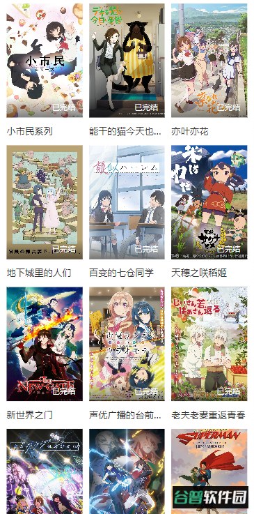 动漫窝app手机版免费看动漫截图4