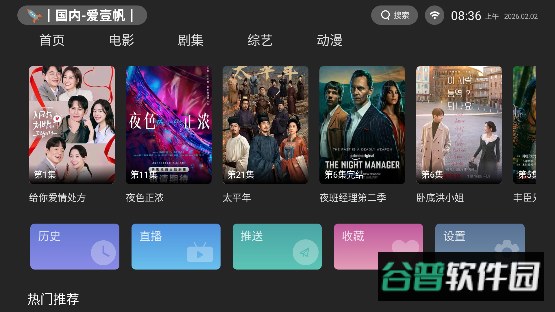 电影天堂最新电视剧在线看截图1