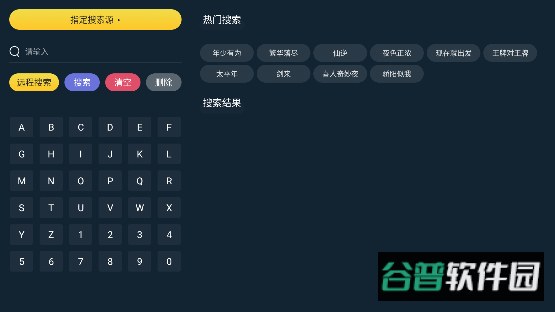 电影天堂最新电视剧在线看截图4