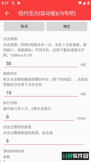 纽约连点(自动版)(内有弓)截图3