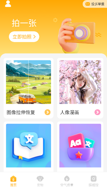 韶光相机app最新版截图2