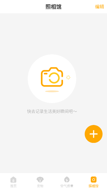 韶光相机app最新版截图4