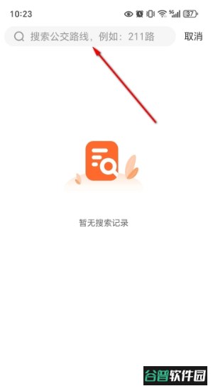 夕日公交app智能出行截图2