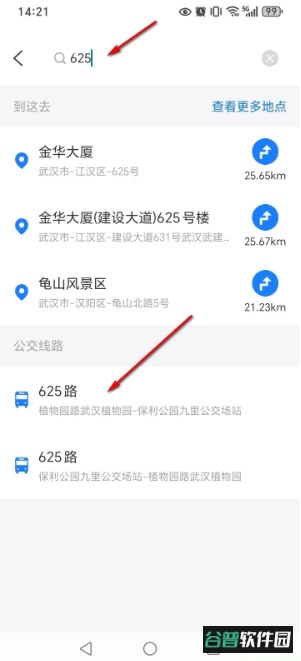 夕日公交app智能出行截图3