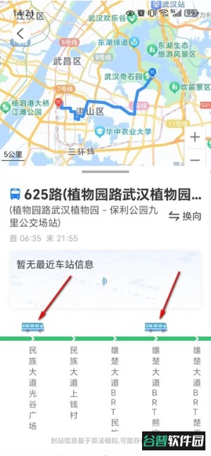 夕日公交app智能出行截图4