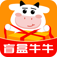 盲盒牛牛app盲盒购物v1.6.7