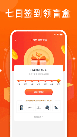 盲盒牛牛app盲盒购物截图1