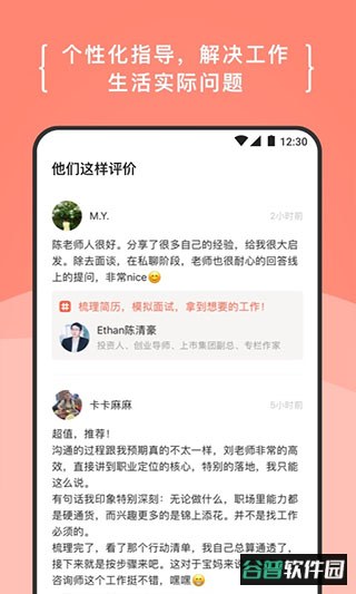 在行app官方正版截图2