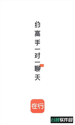 在行app官方正版截图3