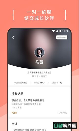 在行app官方正版截图4