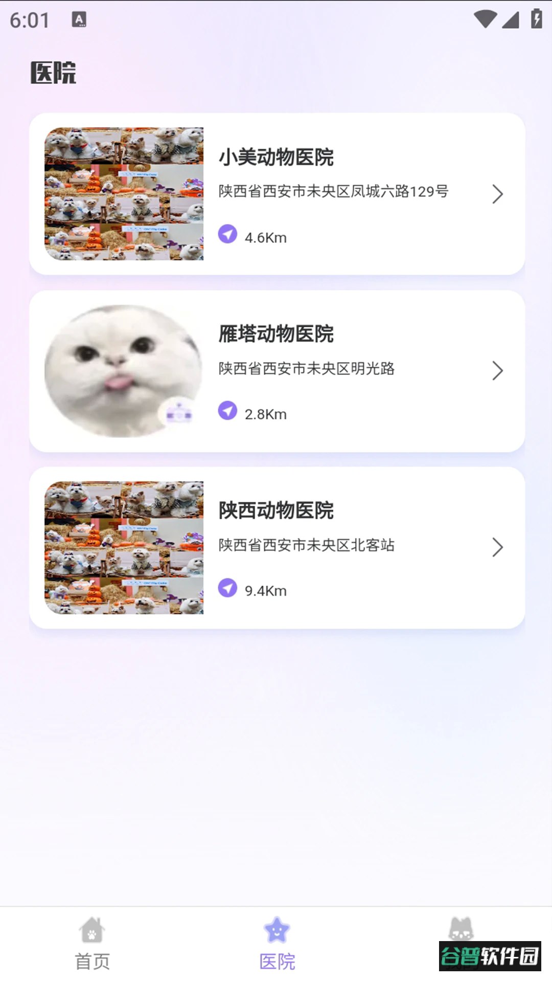 一起铲app宠物喂养截图4