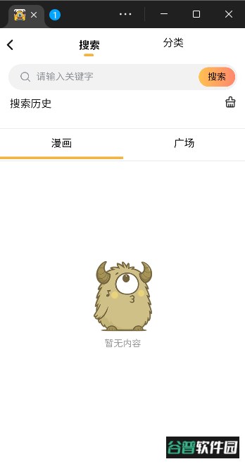 怪兽漫画app免费观看截图3