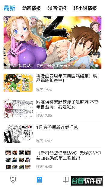 ZAIX再漫画app在线阅读截图2