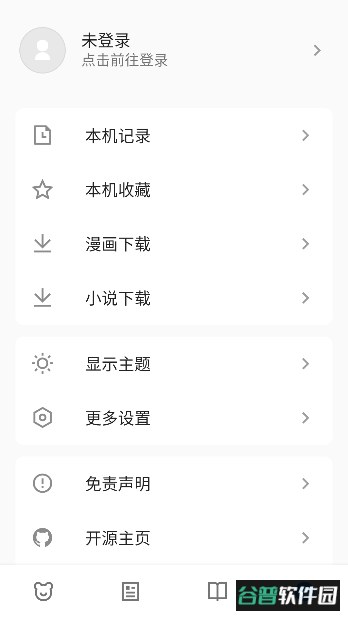 ZAIX再漫画app在线阅读截图3