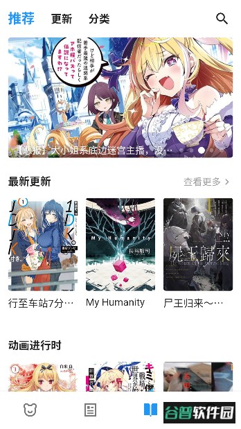 ZAIX再漫画app在线阅读截图4