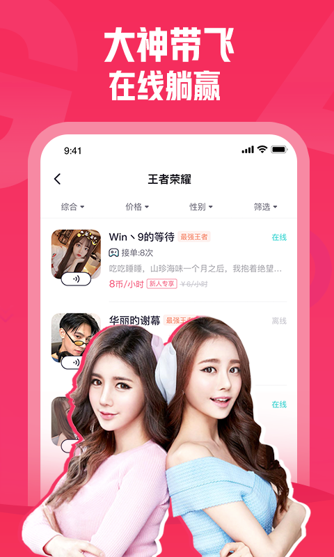 皮皮约玩app最新版截图2