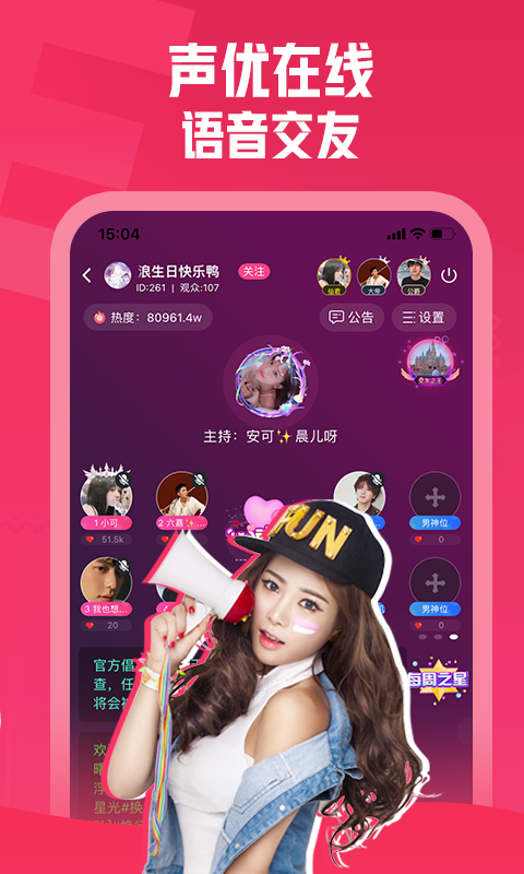 皮皮约玩app最新版截图3