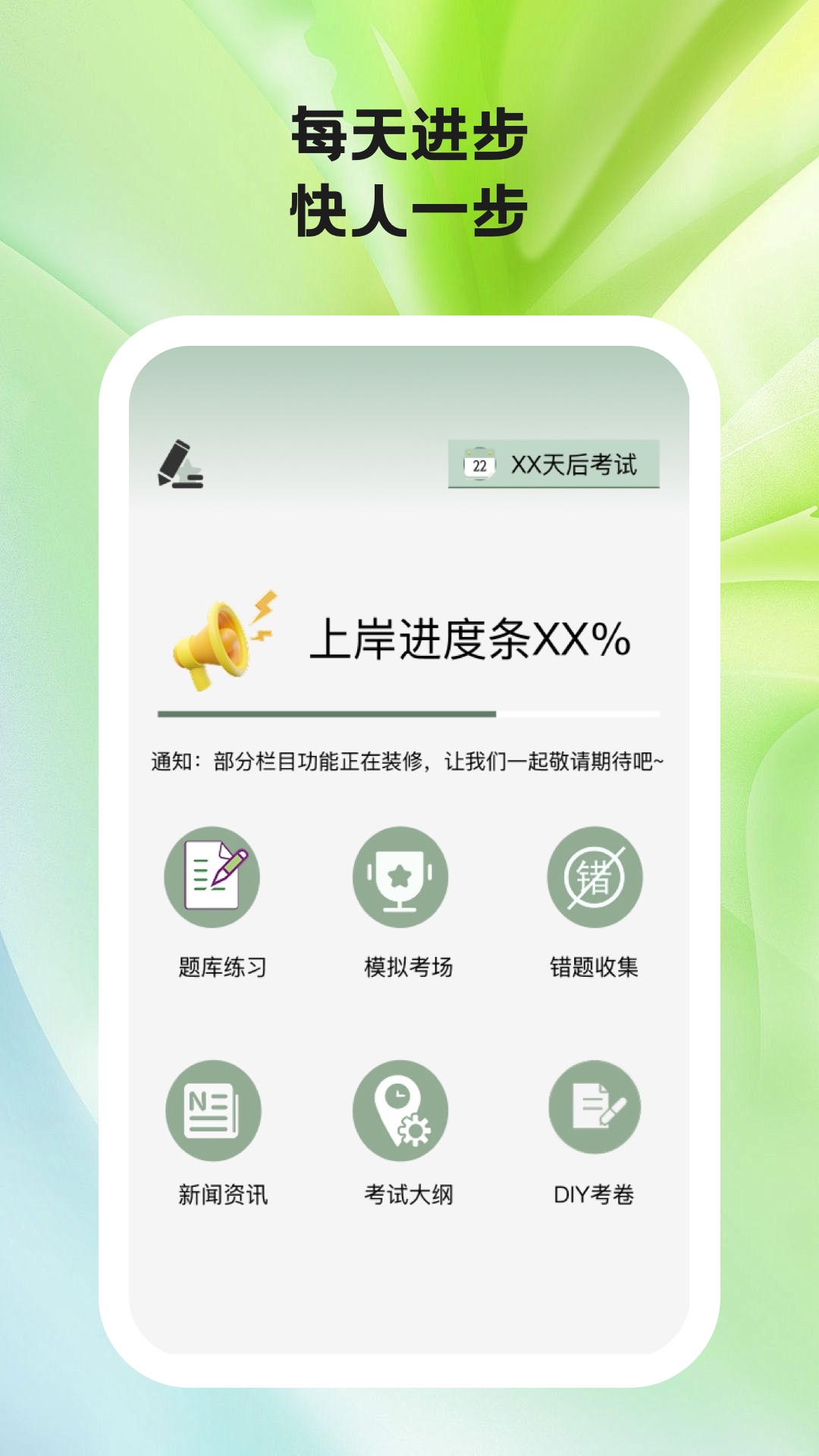 题学无忧app最新版截图1