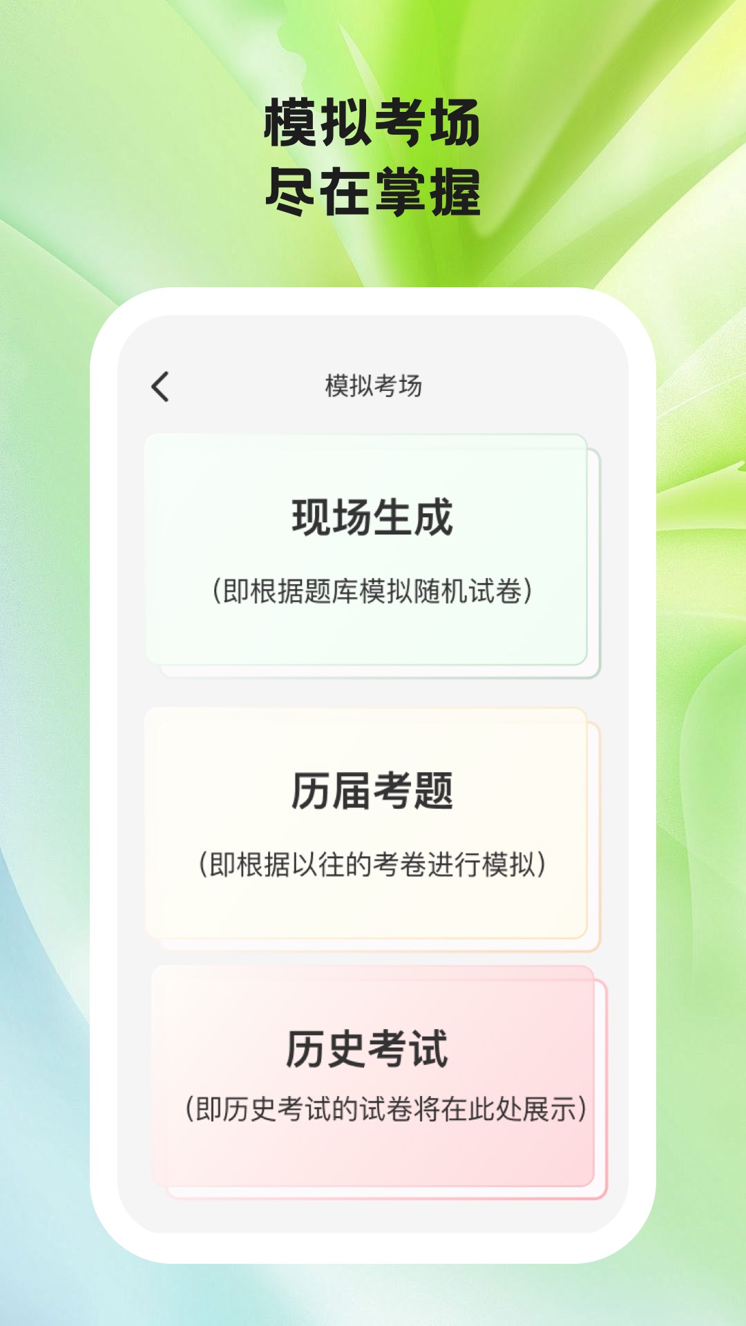 题学无忧app最新版截图2