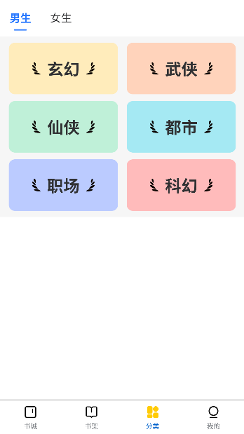 云梦轩小说app免费阅读截图2